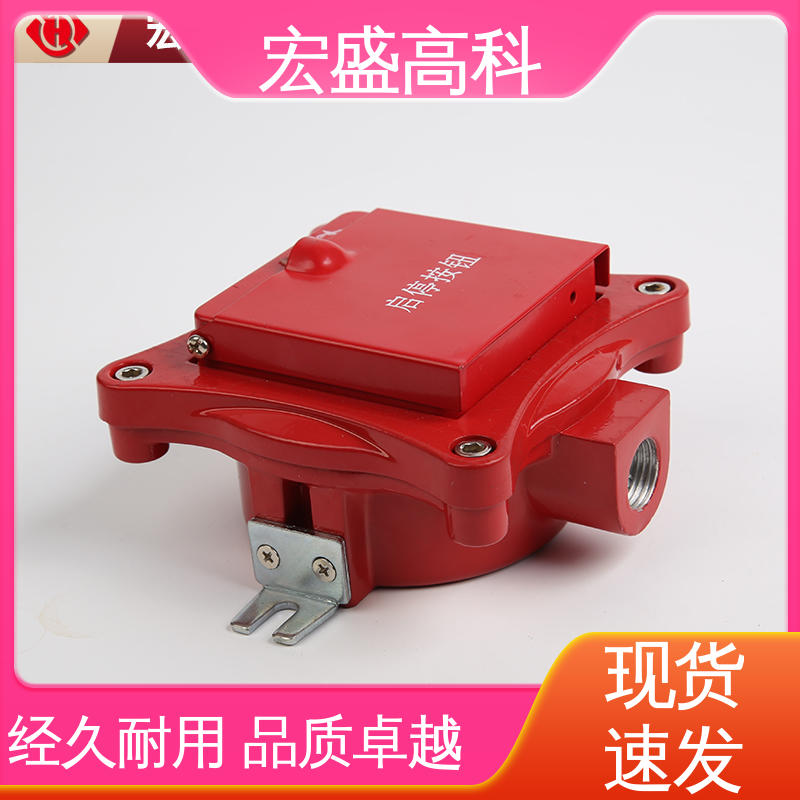 宏盛高科 IP65材质 防爆紧急启动停动按钮 现货 甄选材料