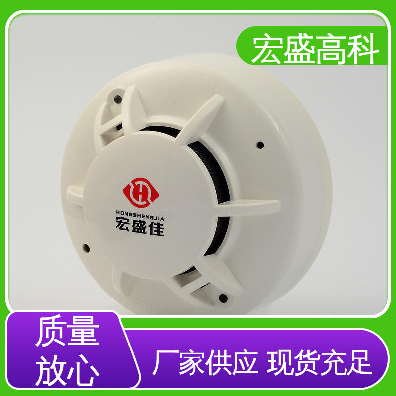 经久耐用 户外开关箱用 感烟火灾探测器 售后保证 宏盛佳