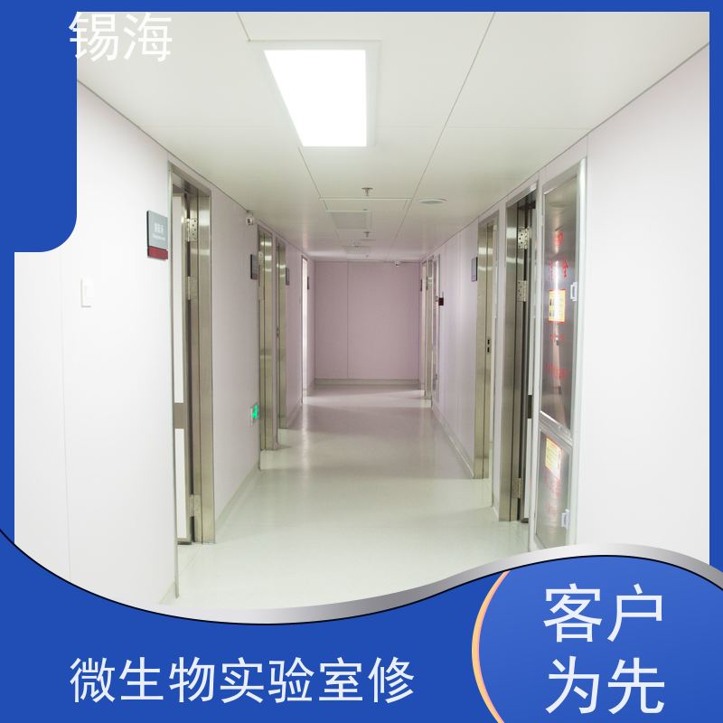 锡海 医药实验室工程 款式多样 支持定制 应用广泛