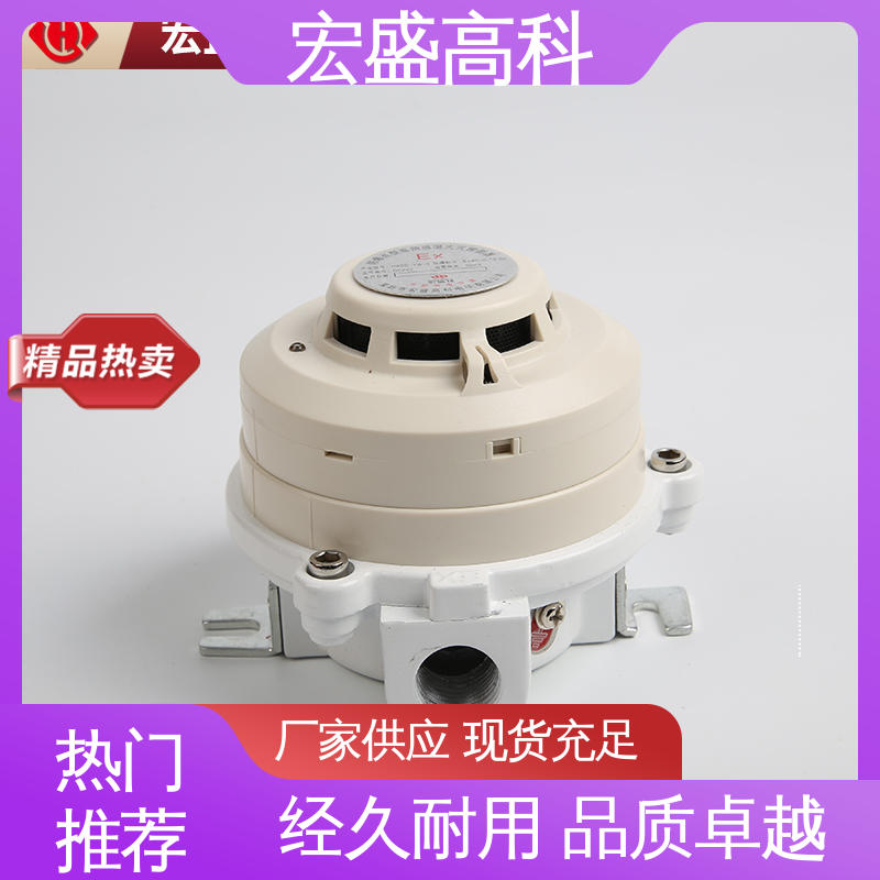 保质保量 防爆型感烟感温火灾探测器 工业用 发货及时 宏盛佳