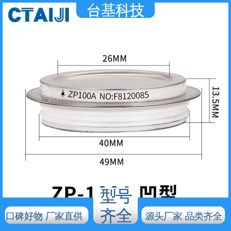 芯片采用玻璃纯化工艺 ZP-5000A 可控硅 CTAIJI台基