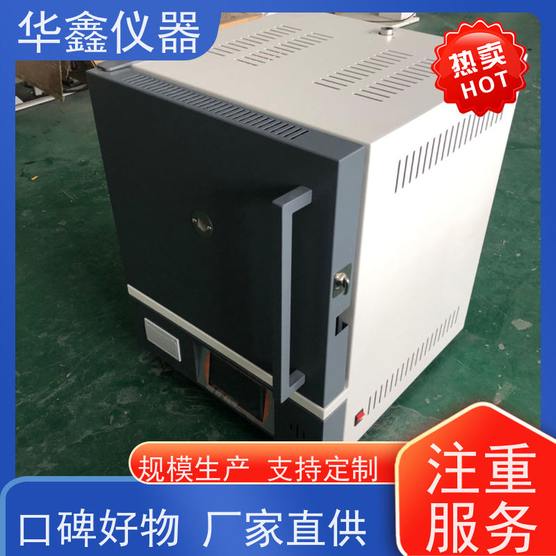 华鑫 触摸屛 灰分测试仪 800度-1700度 工作室尺寸炉温可定制