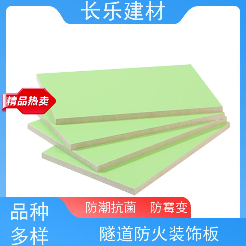 长乐建材 洁净板 不起尘 吸水率低 抗冲击 易清洁