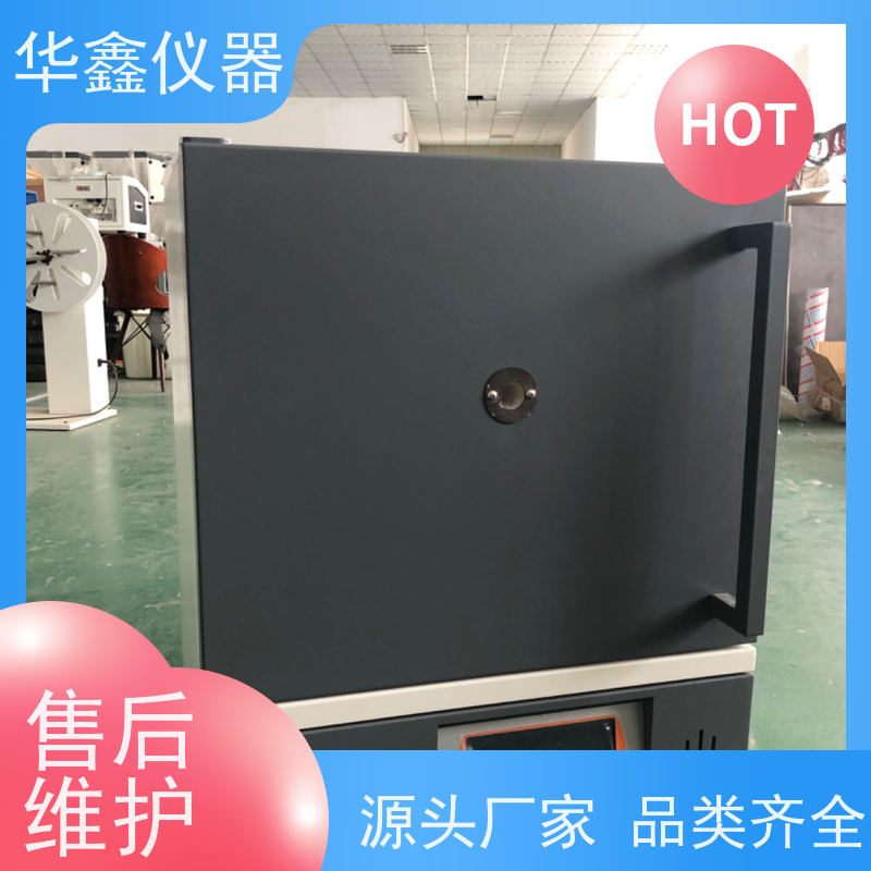 华鑫 触控一体式 智能马弗炉 800度-1700度 煤炭化验室灰分挥发检测仪