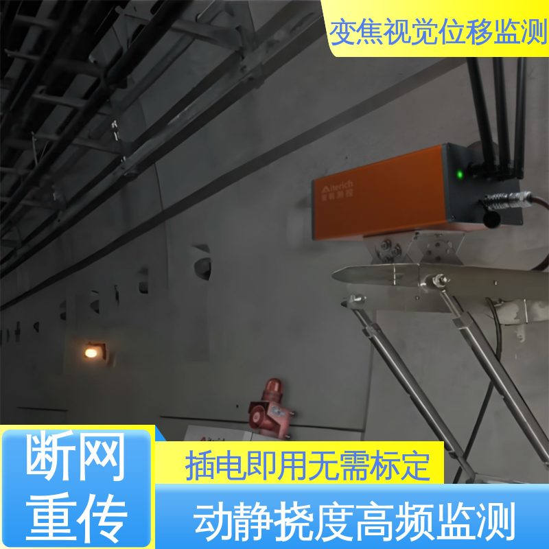 公路路基沉降水平位移 非接触式 视觉挠度测量仪 自动化监测