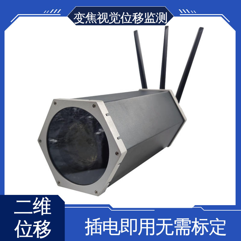 铁轨轨枕沉降水平位移 视觉挠度测量仪 非接触式 自动化监测