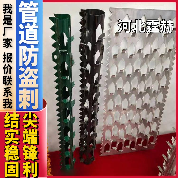 霆赫 下水道燃气管道防鼠防盗防爬刺 围栏刺 防攀爬倒刺 坚固实用