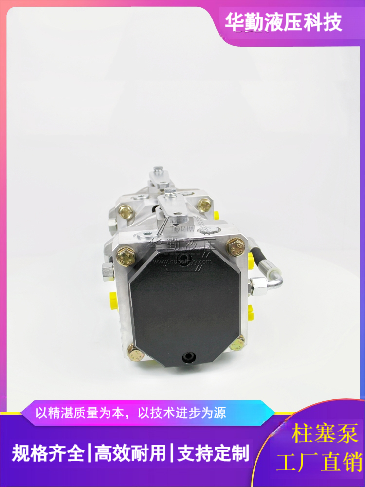 规格齐全 质量持久耐用，产品精工制造 小型高压柱塞泵厂家 华勤液压