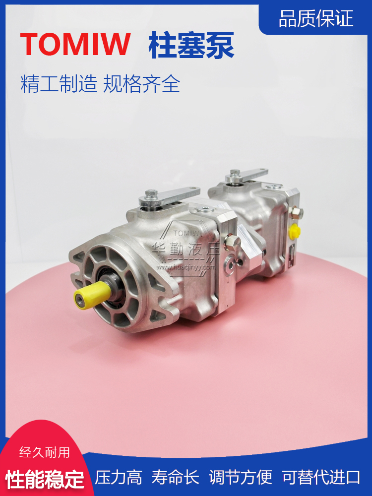 华勤液压 质量持久耐用，产品精工制造 轴向闭式柱塞泵 规格齐全