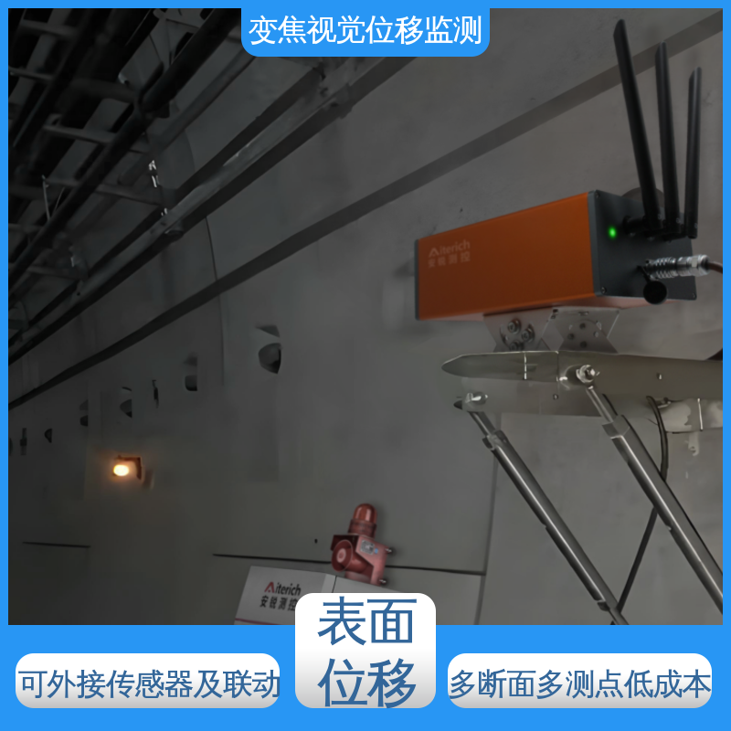 二维位移 光电挠度仪 建筑物沉降观测仪器 全天候测量