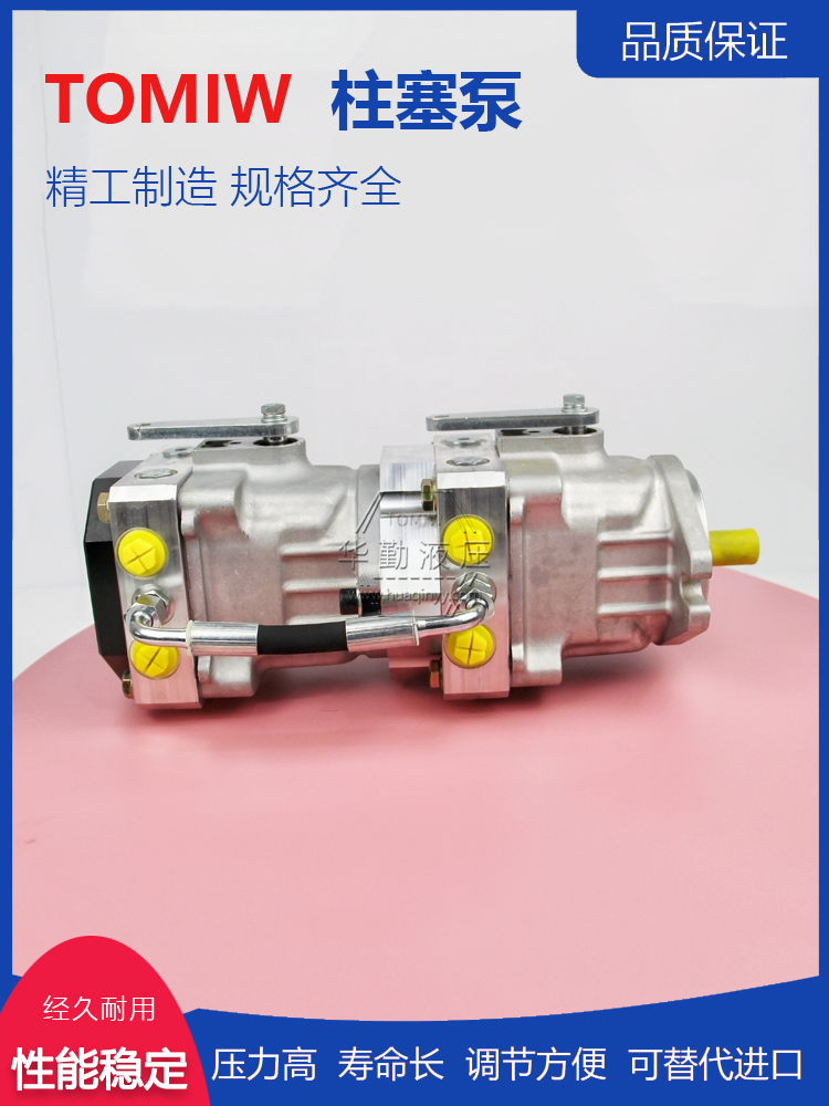 华勤液压 工作稳定可靠，专业值得信赖 变量轴向式柱塞泵 规格齐全