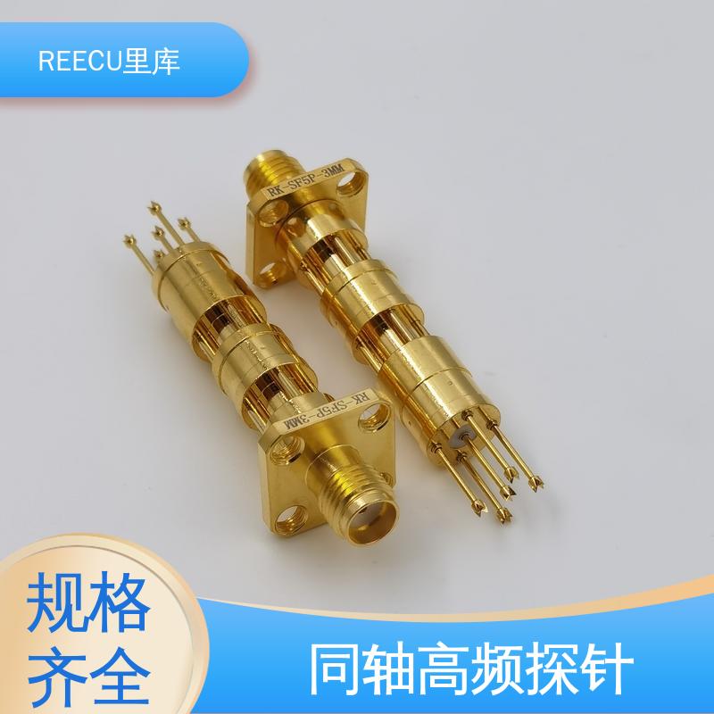 REECU 里库 高频 探针 性能好 使用寿命长 性价比高