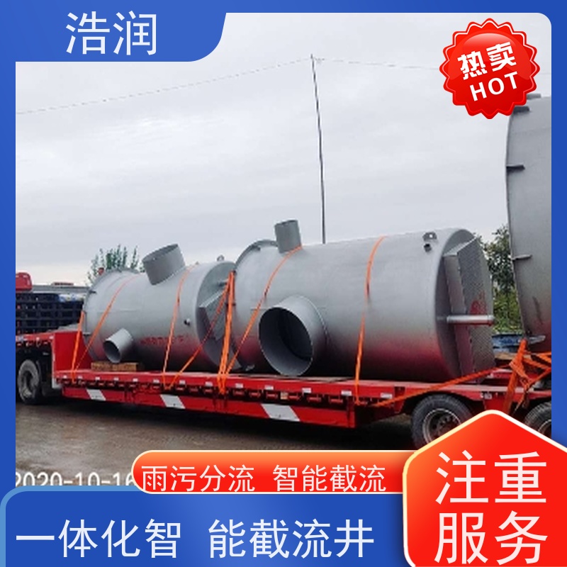 浩润 雨污分流井 处理污水量 10-5000m3/h 性能稳定