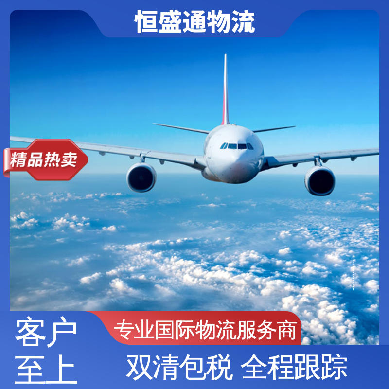 恒盛通物流 14年专业空运到操作经验 安全保障 PNH柬埔寨金边