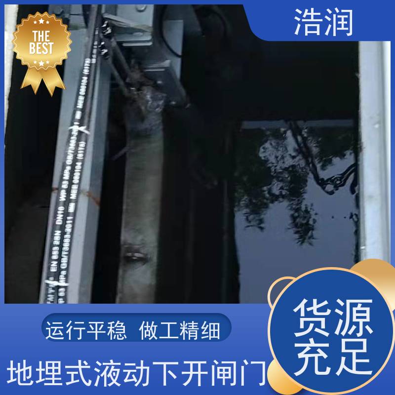 浩润 液动限流闸门 运行平稳 做工精细 性能稳定