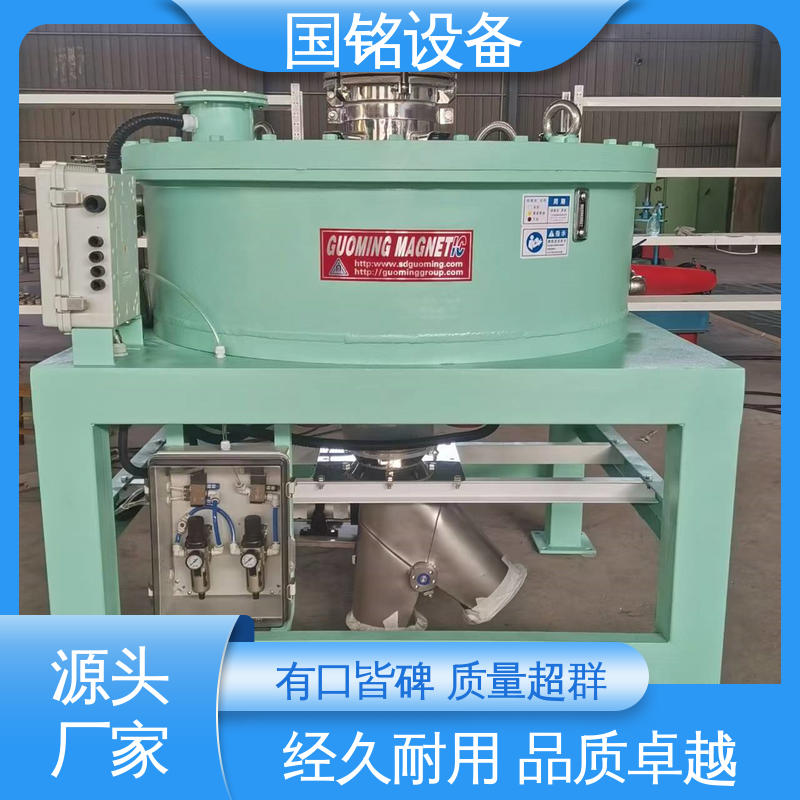 国铭设备 硅粉除去铁 提供安装 品好越 灵敏度高