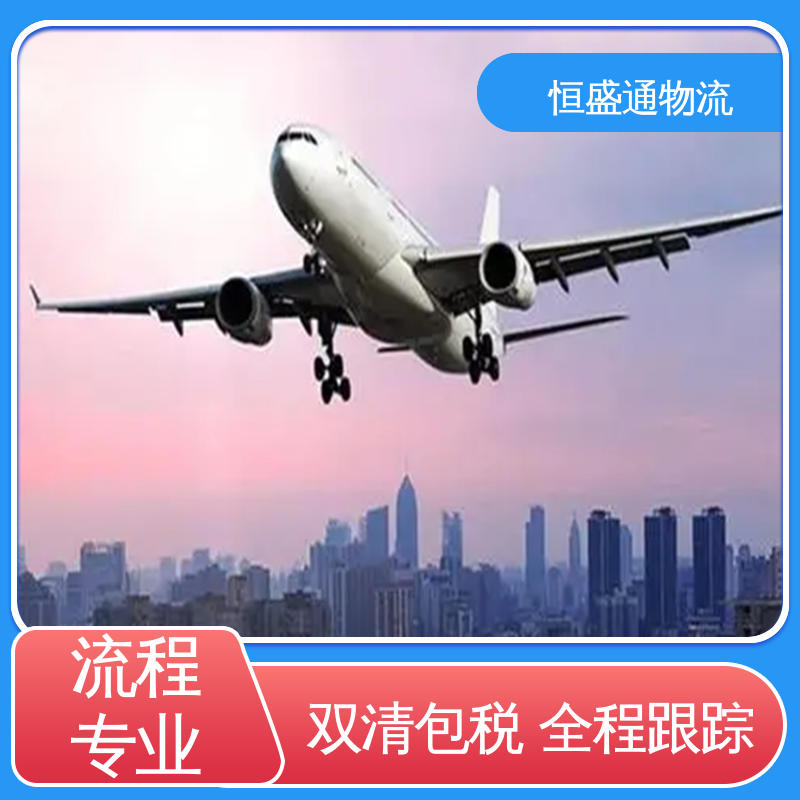 恒盛通物流 双清包税到门 安全保障 BKK泰国曼谷