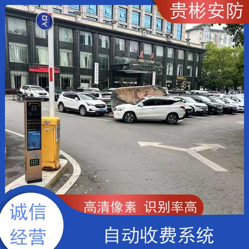 贵彬安防 智能停车场 无人值守车牌识别 性能稳定 品质可信