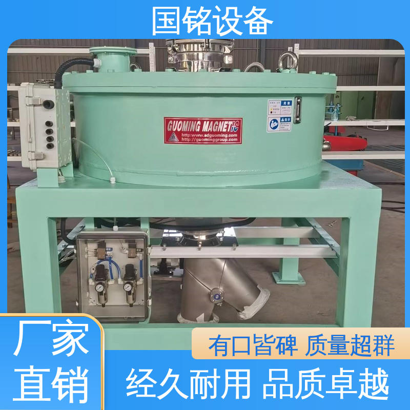 国铭设备 陶瓷粉体除铁器 免费实验 品好越 材料坚固