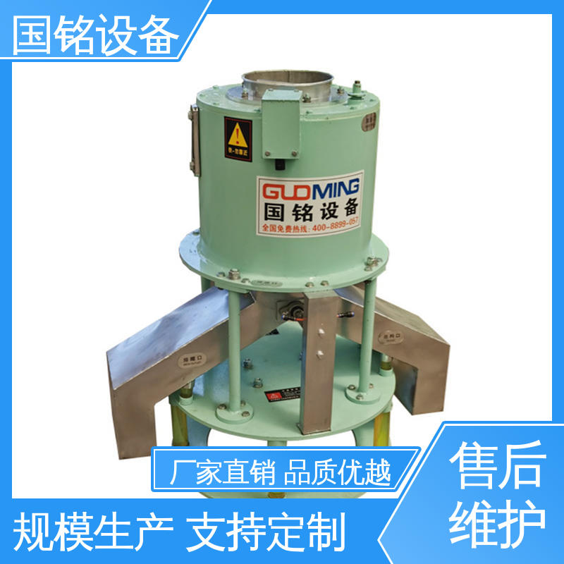国铭设备 粉末物料除铁器 免费实验 做工精细 自动化程度高