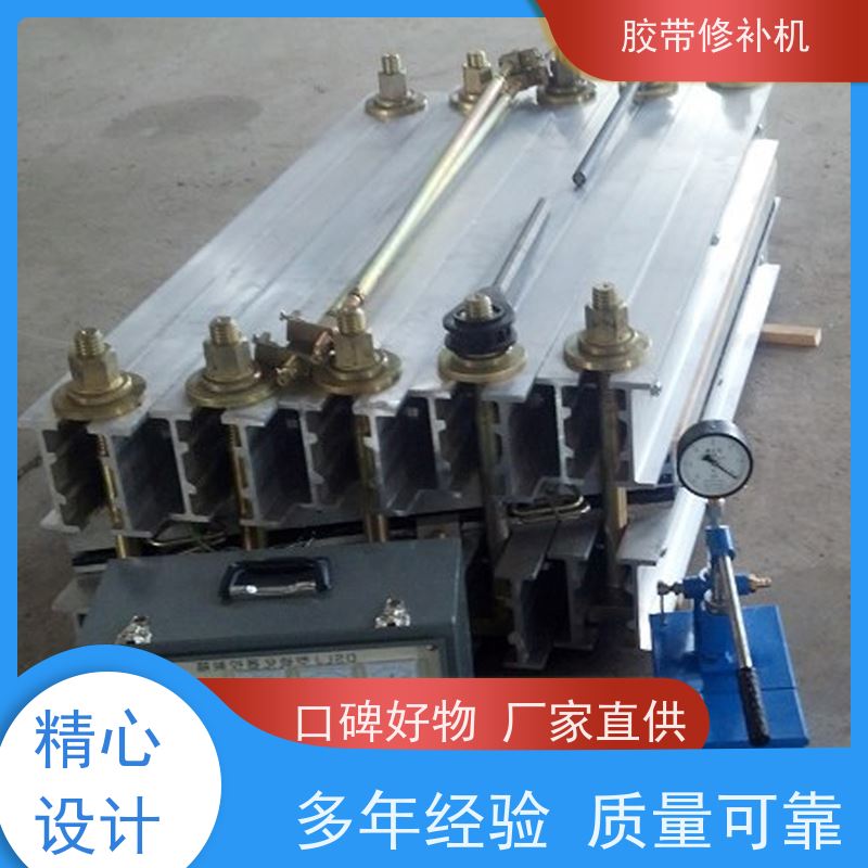 矿用 DDQ-1长梁式 胶带撕裂修补机 350*350 搬运轻便