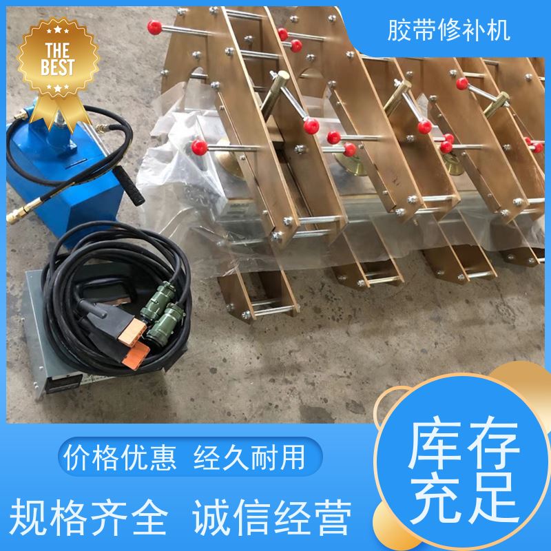 工业 DDQ-1长梁式 胶带修补器 电加热 多尺寸可做