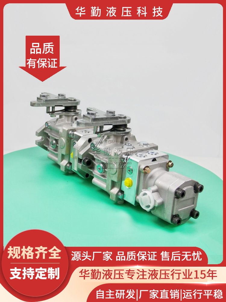 华勤液压 质量持久耐用，产品精工制造 规格齐全 闭式系统柱塞泵 