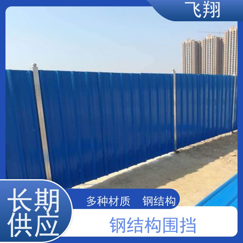 出售各类二手围挡 结构牢固不易损坏 拆装灵活 量大可协商安排