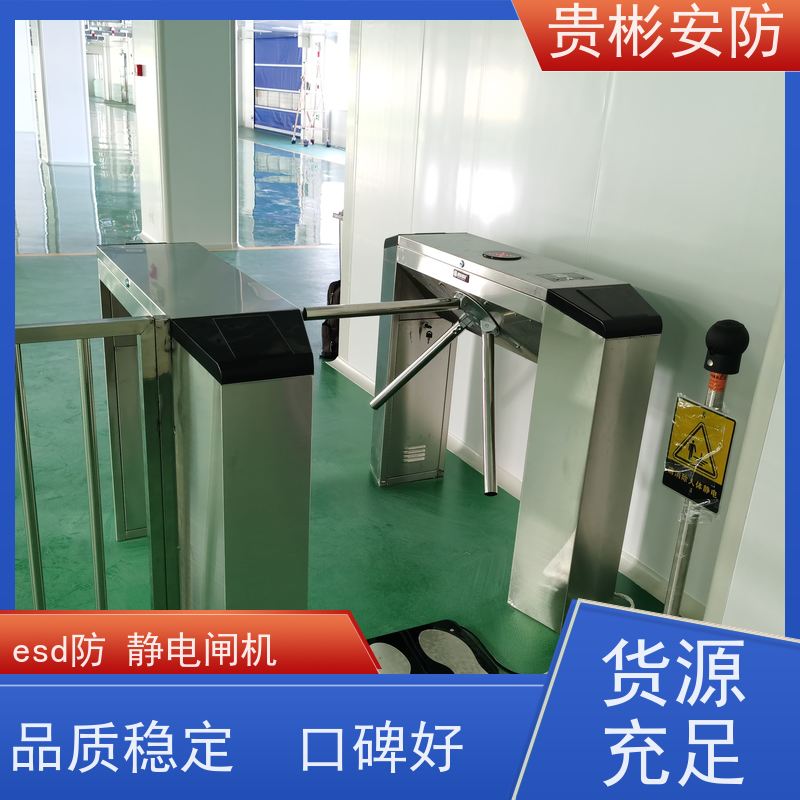 贵彬安防 静电闸机 esd门禁系统一体机 人脸/刷卡 红外对射 库存充足