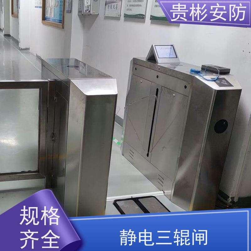 贵彬安防 无尘车间 esd门禁系统一体机 人行通道闸 适用广泛