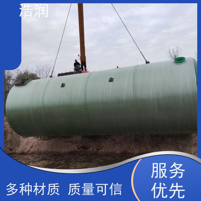 浩润 全国供应 农村建设资源罐化粪池 抗压能力强 安装方便