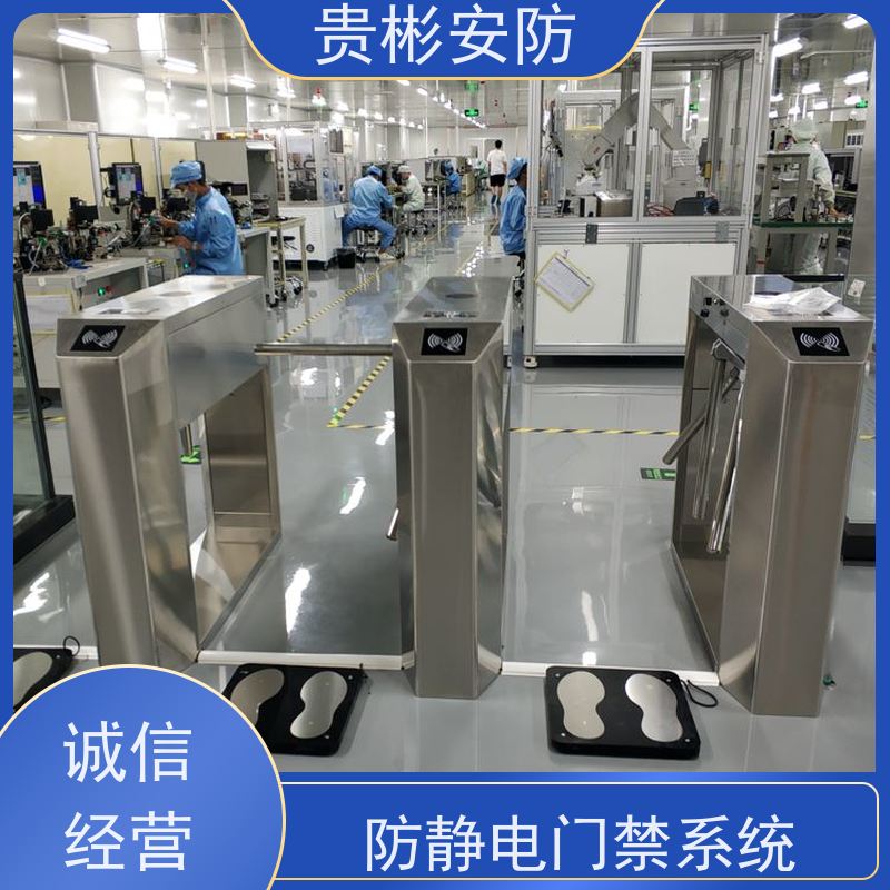贵彬安防 洁净室静电检测 esd门禁系统一体机 开闸时间0.2s 应用广泛