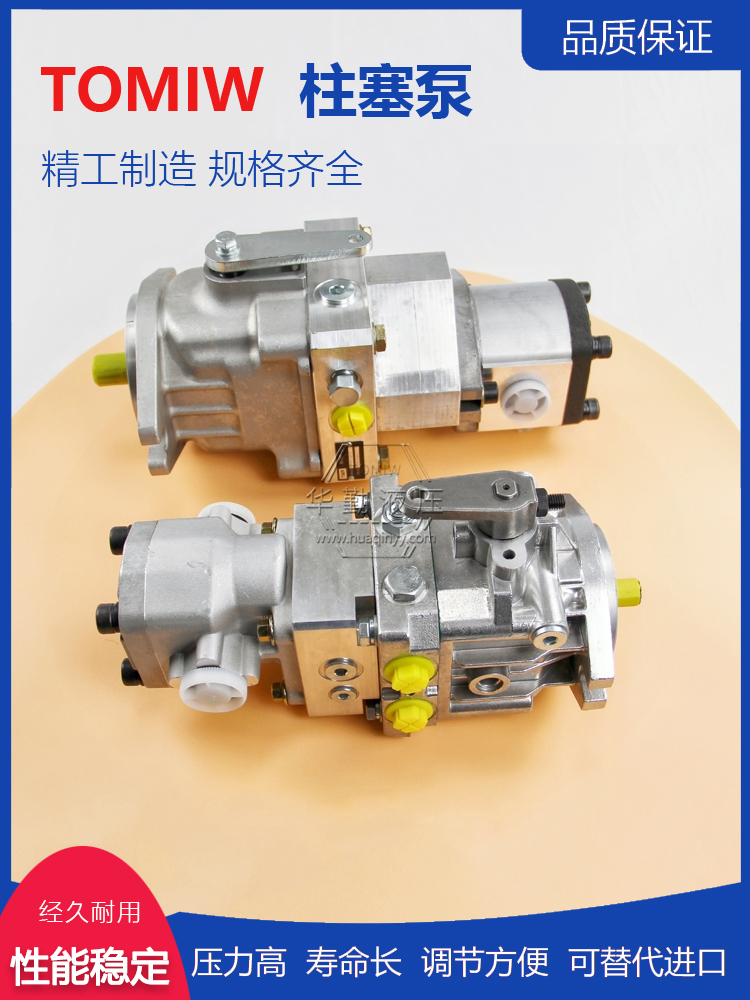 高压变量柱塞泵 质量持久耐用，产品精工制造 工厂直营 华勤液压