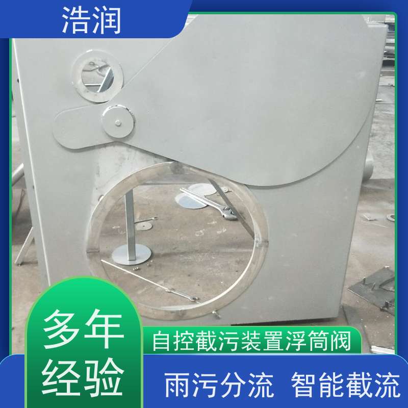浩润 长期供应 无动力浮筒阀 同步驱动 性价比高