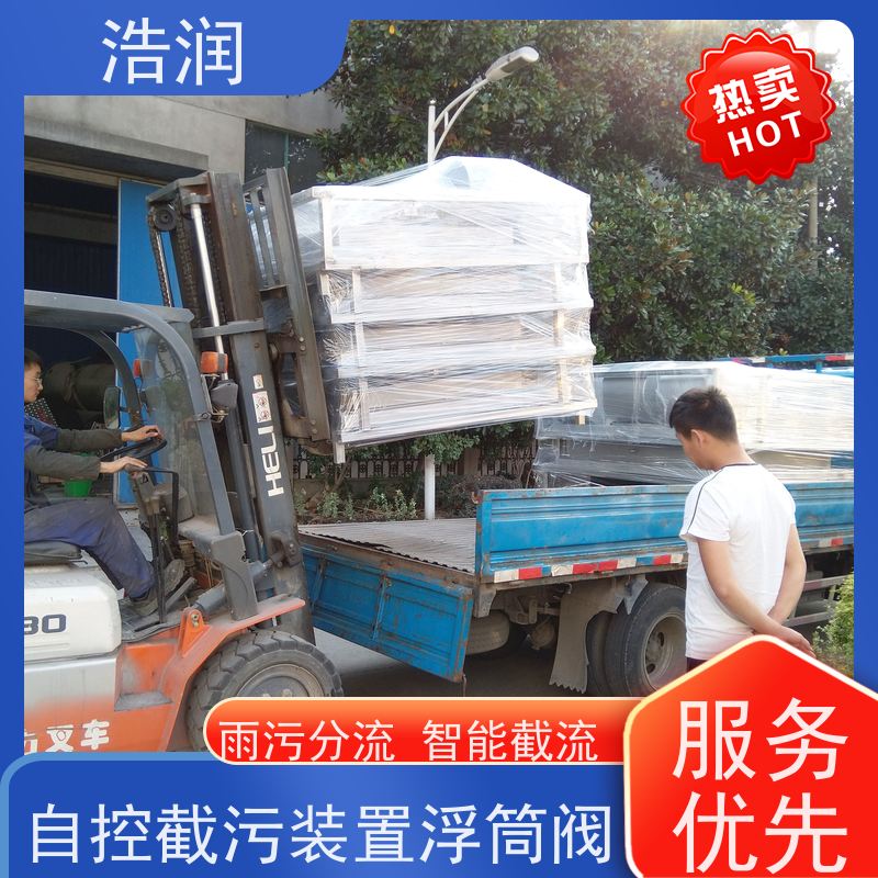 浩润 全国供应 无动力浮筒阀 雨污分流 智能截流 货源充足