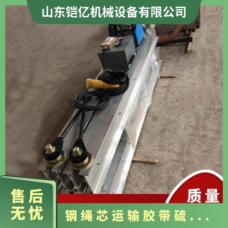 钢绳芯运输胶带硫化胶接机 压力在1.5MP电加热式