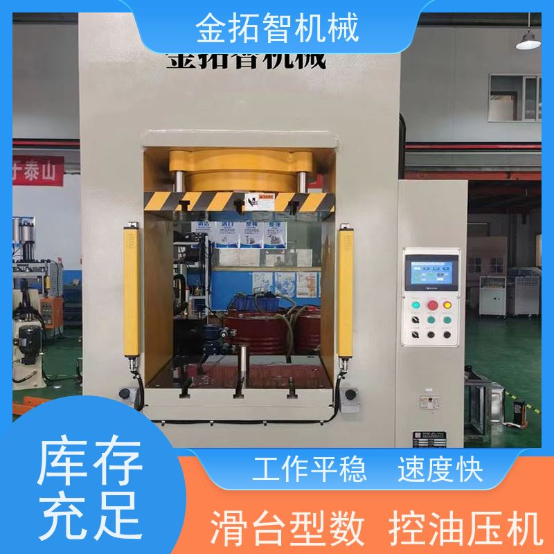 绍 兴弓形数控油压机厂家 操作简单方便 整体焊接的坚固开式结构