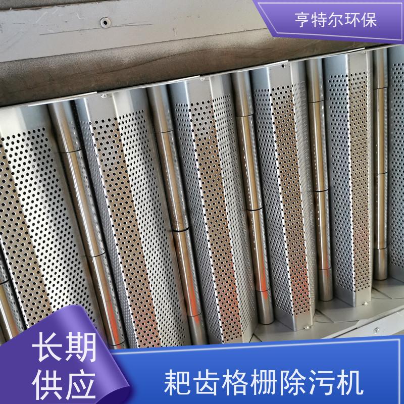 亨特尔环保 水电站清污机 雨水泵站粗格栅 坚固耐用 规格齐全 长期供应