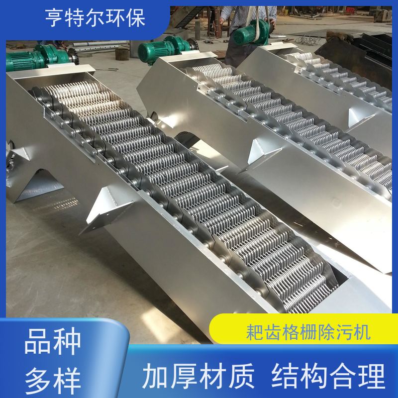 亨特尔环保 污水处理 全自动回转式格栅机 坚固耐用 规格齐全 诚信经营