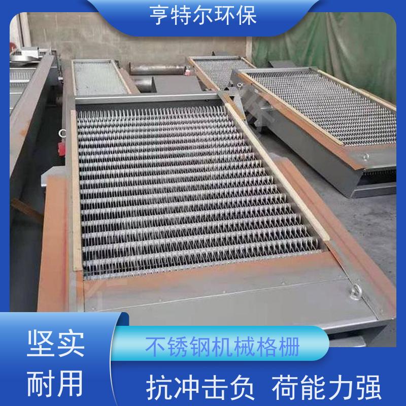 亨特尔环保 污水处理 回转式机械格栅 调节方便噪音低 长期供应