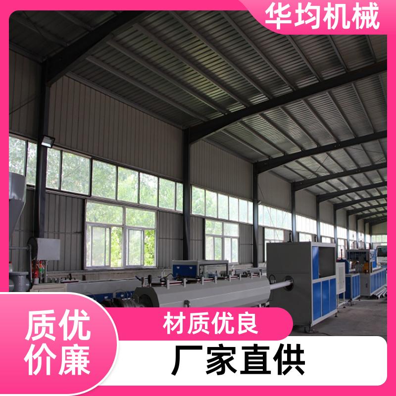华均机械 高速PVC管材生产线 机身稳固 HJ-PVC250
