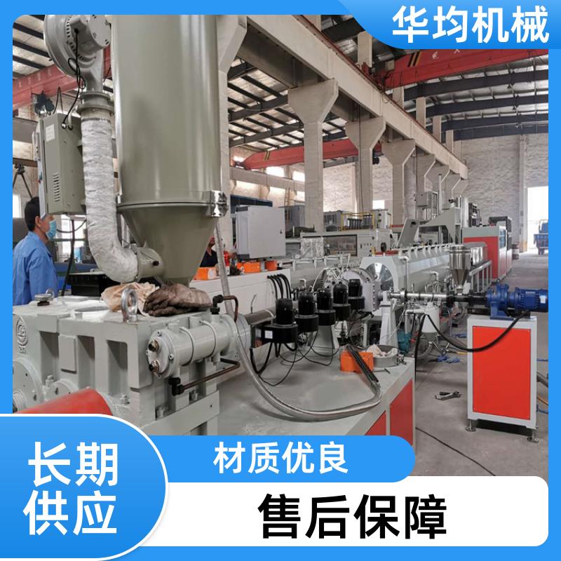 一出二PVC管材生产线 生产能力强 HJ-PVC800 华均机械