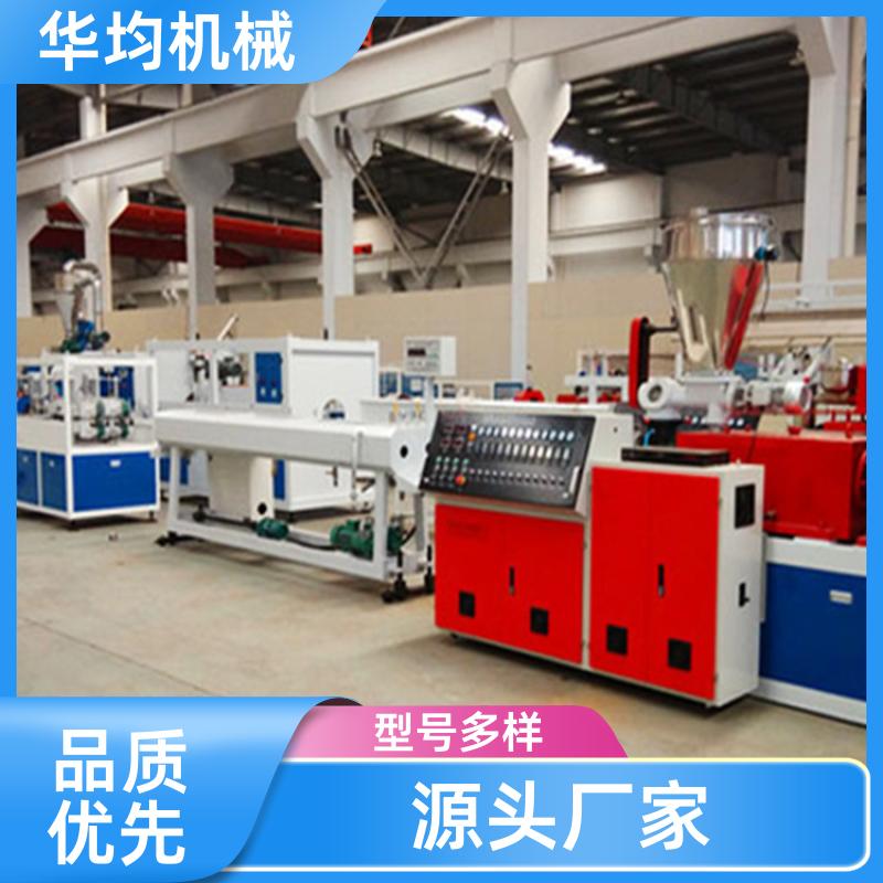 全自动挤出机械设备 支持加工定制 HJ-PVC160 华均机械