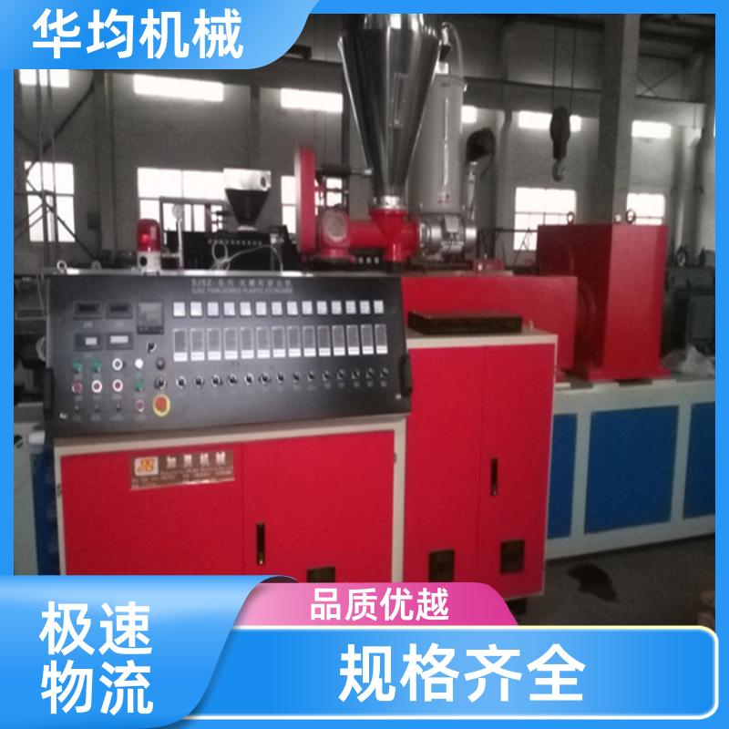 全自动双螺杆挤出生产线 加厚材质 HJ-PVC110 华均机械