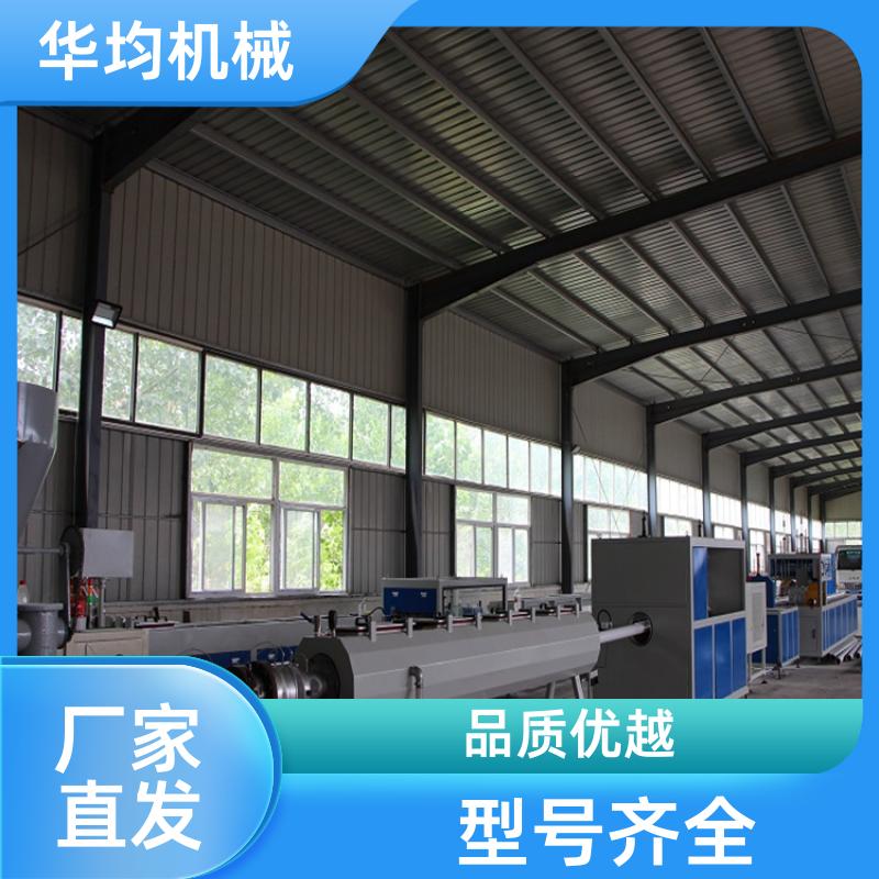 PVC电力管生产线 支持加工定制 HJ-PVC630 华均机械
