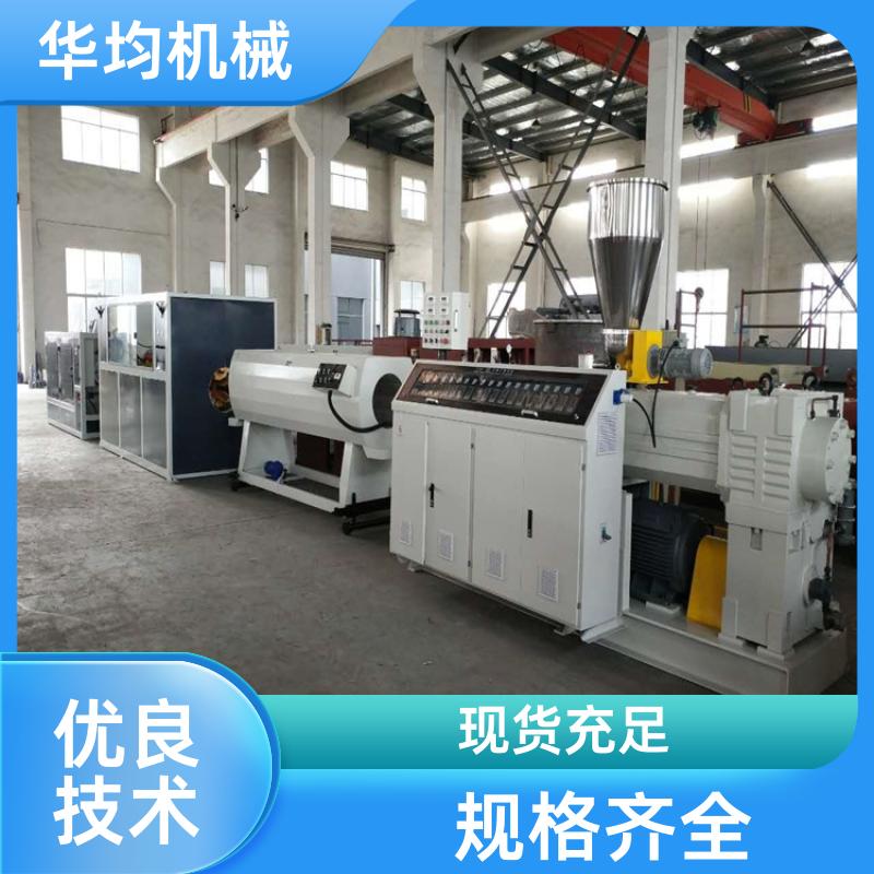 华均机械 PVC塑料管材生产线 一机多用 HJ-PVC63