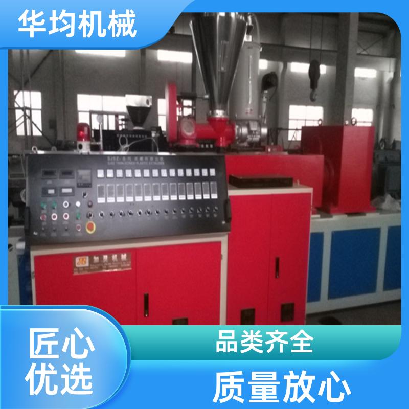 给水管供水管生产设备 加厚材质 HJ-PVC630 华均机械