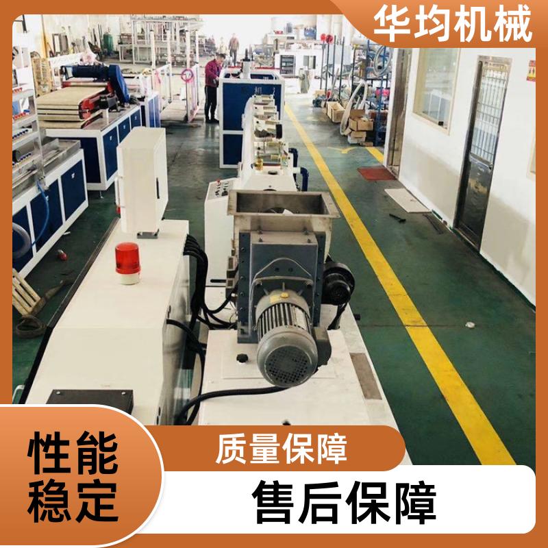 华均机械 PVC排水管生产线 生产能力强 HJ-PVC1000