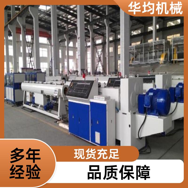 华均机械 PVC塑料管材生产线 性能稳定 HJ-PVC1000