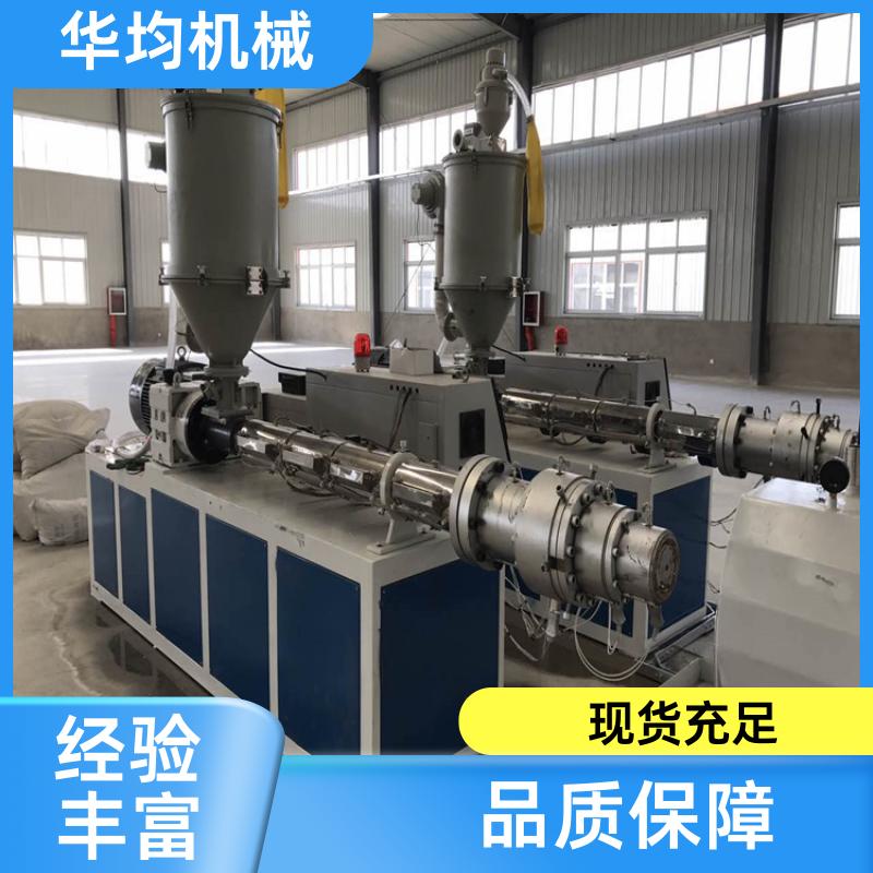 华均机械 给水管供水管生产设备 机身稳固 HJ-PVC630